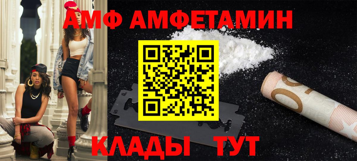 Томск  АМФЕТАМИН  Вход с VPN  Амфетамин 98% 
