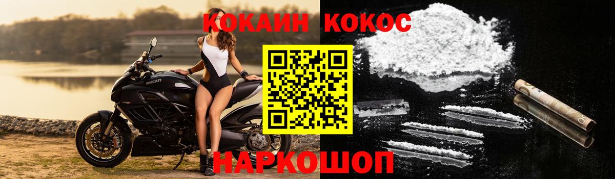 КОКАИН 97%  COCAIN  Cocaine Боливия  Томск  Вход с VPN 
