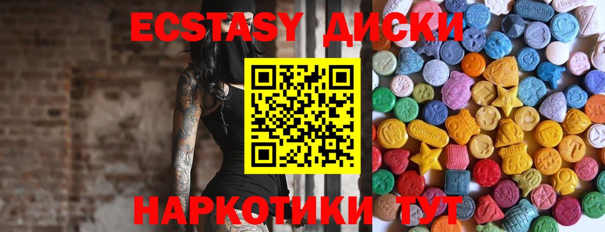 Томск  Экстази бентли  дарнет шоп  Ecstasy 300 mg  Вход с VPN  Экстази 