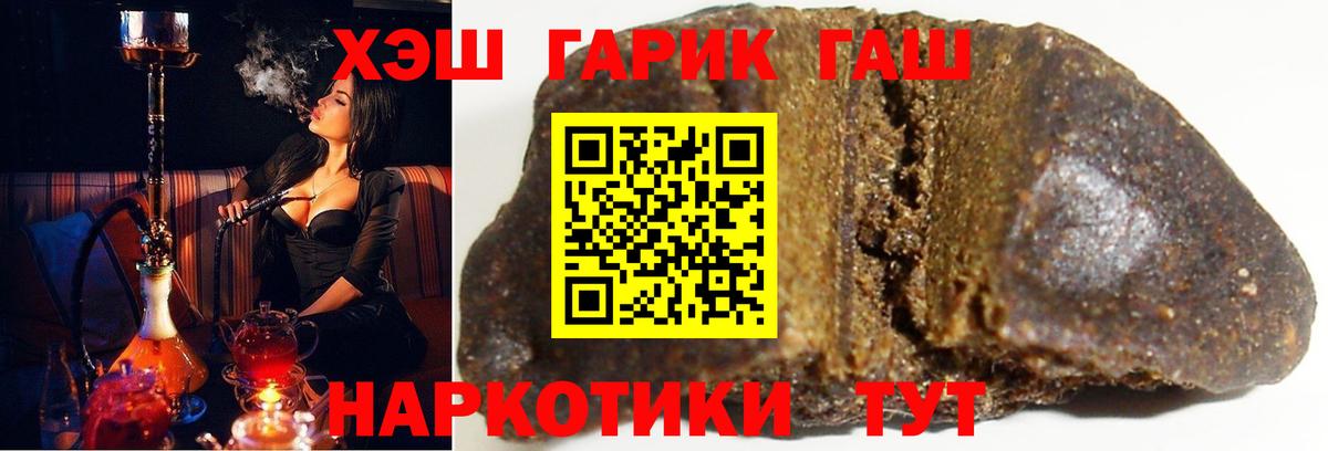 ГАШИШ 40% ТГК  Вход с VPN  Томск  ГАШИШ AMNESIA HAZE 