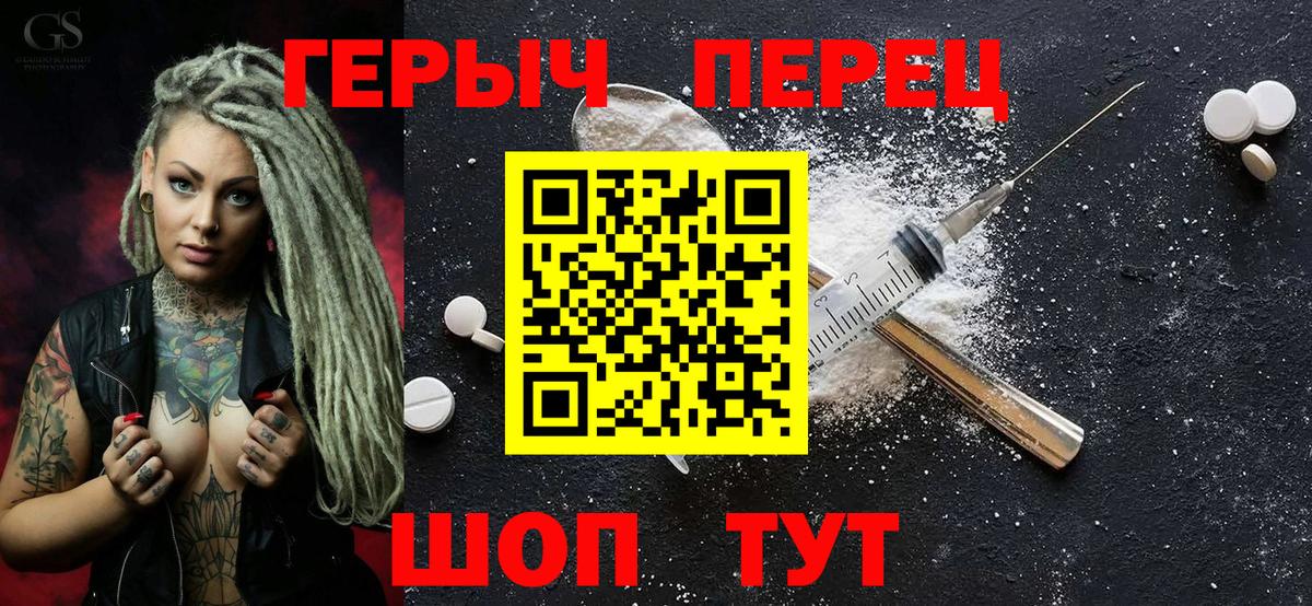 Томск  ГЕРОИН VHQ  Вход с VPN 