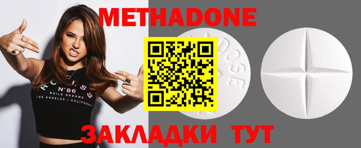 Томск  Метадон мёд  Вход с VPN  Метадон мёд 