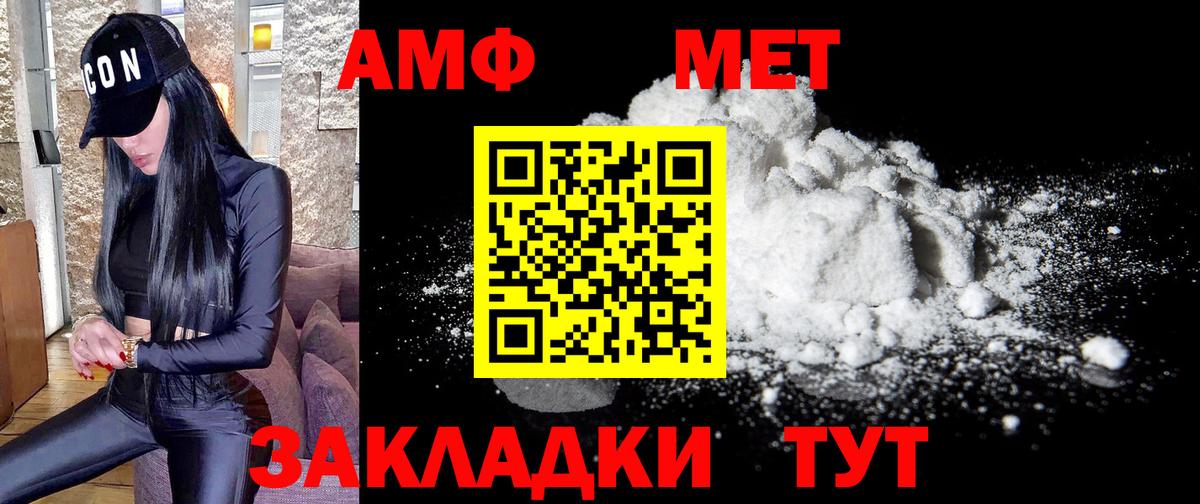 Метамфетамин витя Томск