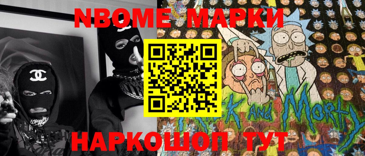 Наркотические марки  Марки 25I-NBOMe 1,8мг  Вход с VPN  Марки 25I-NBOMe 1,8мг  Томск 