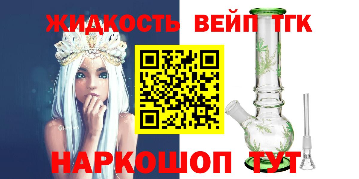 Томск  Дистиллят ТГК жижа  Дистиллят ТГК жижа  Вход с VPN 