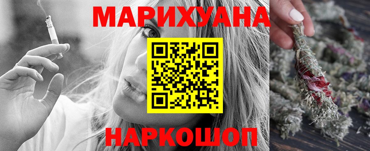 Конопля AK-47  Канабис LSD WEED  Томск  Марихуана план  Вход с VPN  Бошки марихуана THC 21% 